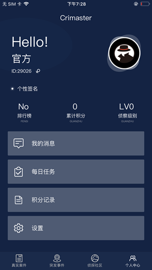 crimaster犯罪大師 答案大全0