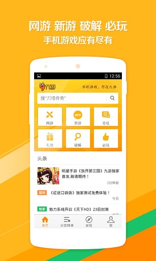 游窩游戲盒子2
