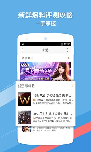游窩游戲盒子1