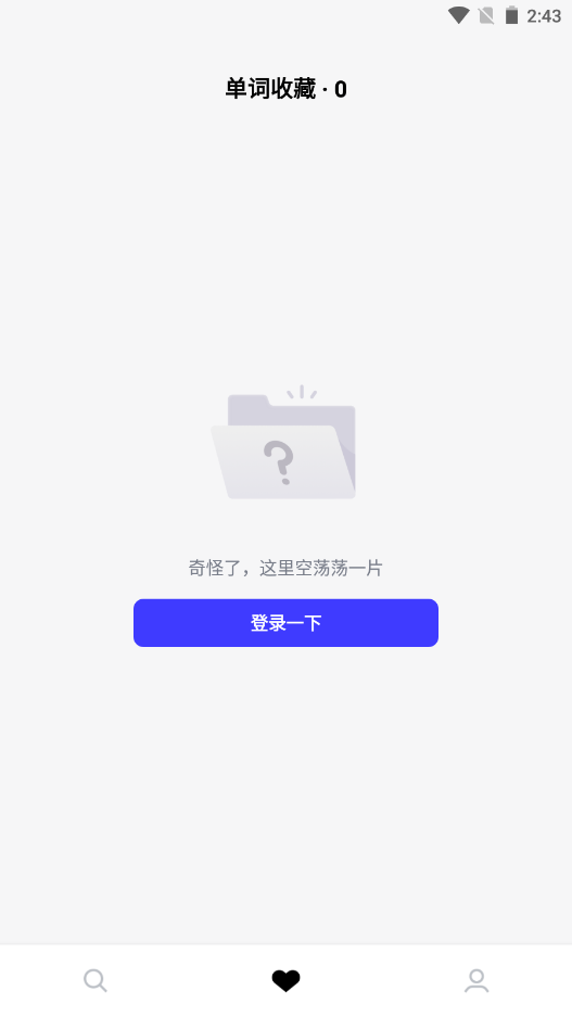 詞霸高中詞典0