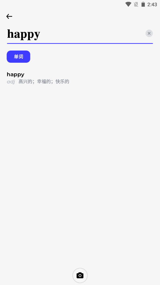 詞霸高中詞典2