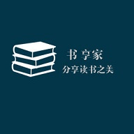書享家最新版