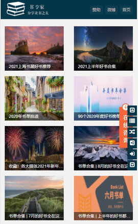 書享家最新版0