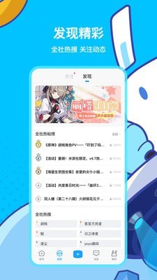 米哈游云游戲平臺(tái)app下載2