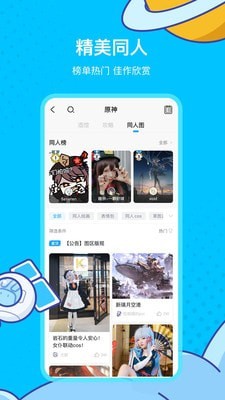米哈游云游戲平臺(tái)app下載0