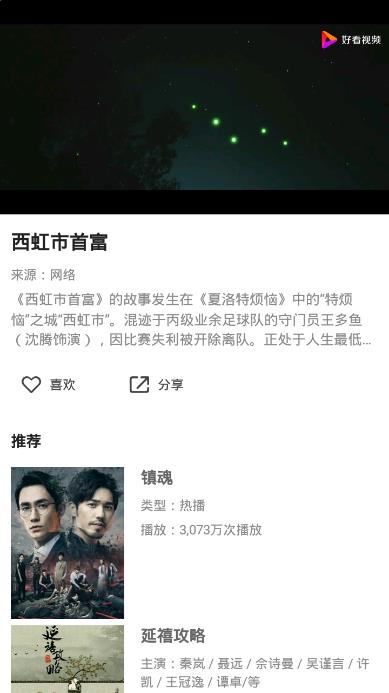 影迷大院pro2
