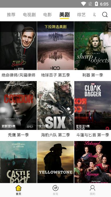 影迷大院pro3
