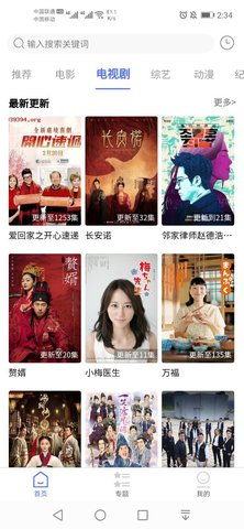 粵正影視最新版0