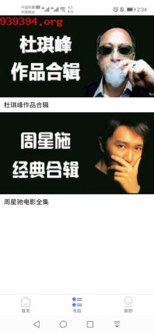粵正影視最新版1