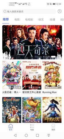 粵正影視最新版2