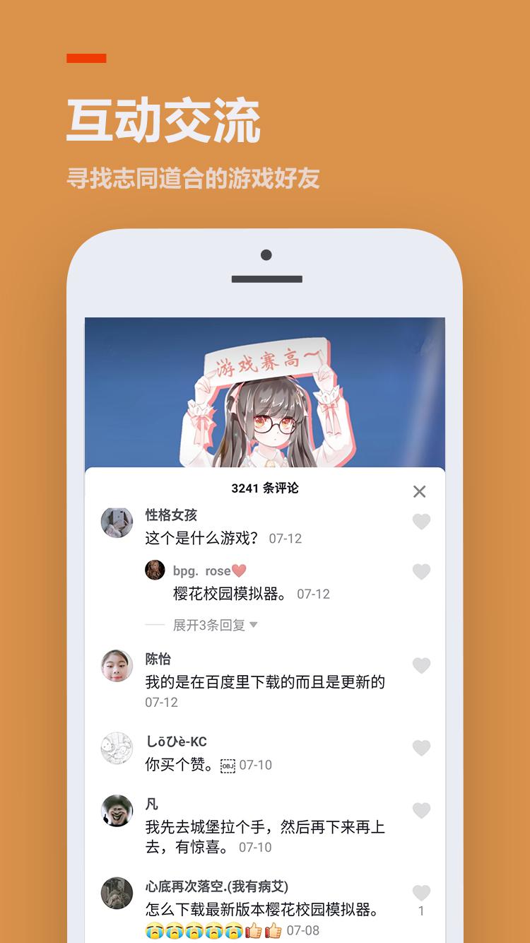 223游戲樂園普通下載1