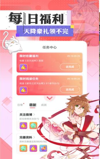 紫可可動漫手機版2