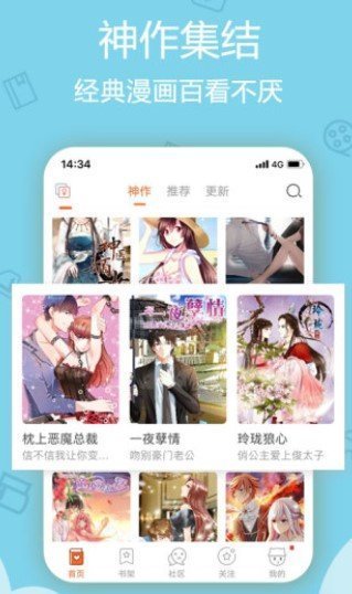 沐沐漫畫 登錄頁面漫畫入口0