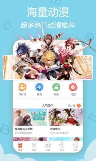 沐沐漫畫 登錄頁面漫畫入口2