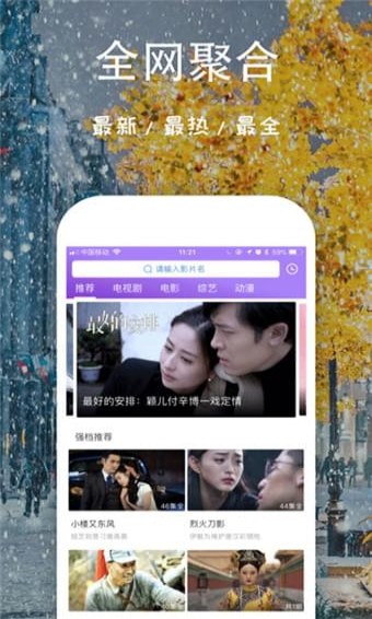 芝麻影視大全 最新版4