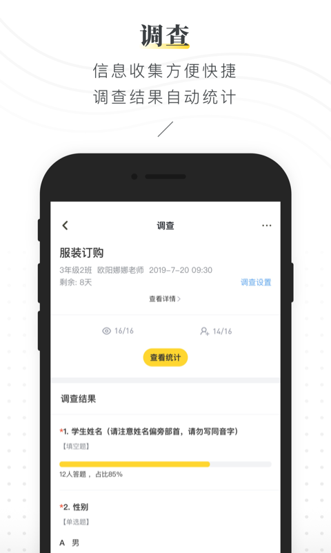 曉黑板最新版2