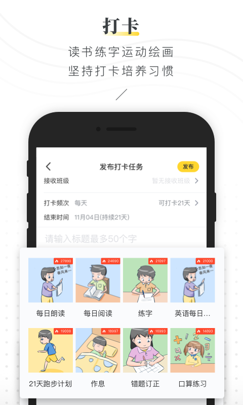 曉黑板最新版3