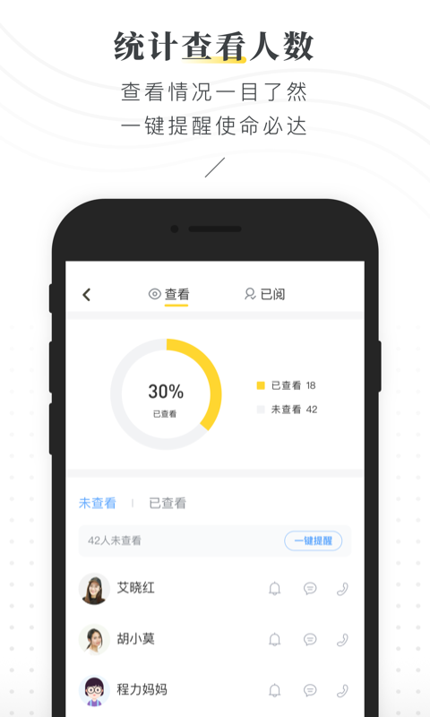 曉黑板最新版1