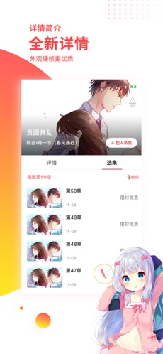 汗汗漫畫 正版2