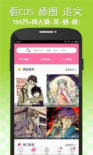 嘿咻漫畫去廣告版1