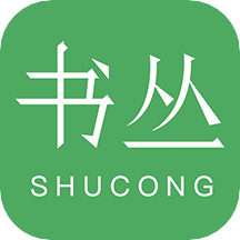 書叢小說桌面版