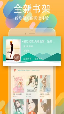書叢小說桌面版0