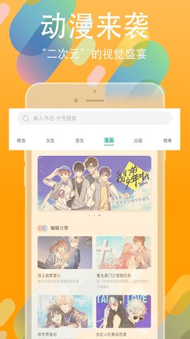 書叢小說桌面版2
