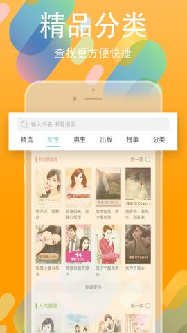 書叢小說桌面版1
