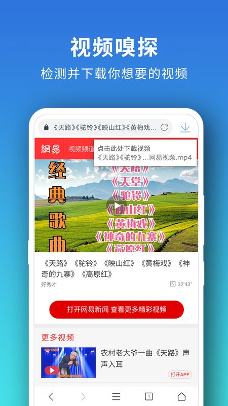 pure瀏覽器安卓版3