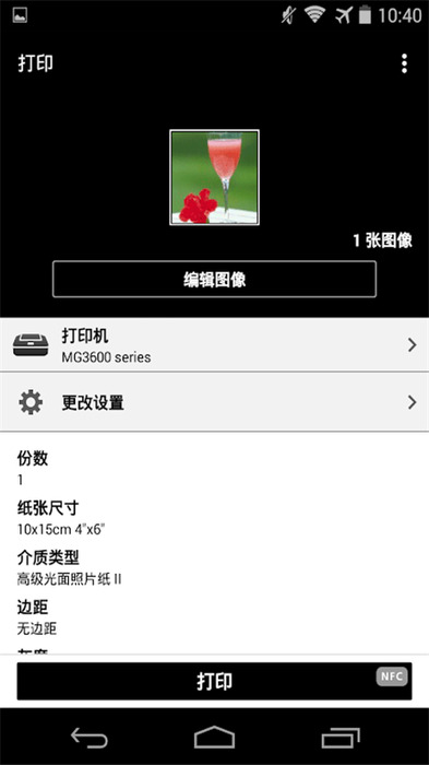 佳能打印2.7.1.22