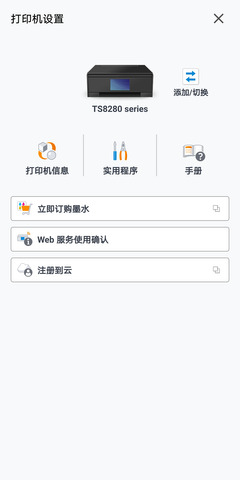 佳能打印2.7.1.20