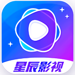 星辰影視 app下載