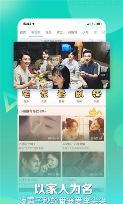 星辰影視 app下載1