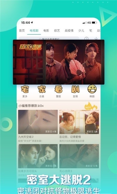 星辰影視 app下載3
