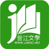 晉江文學城免費版
