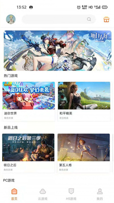 云即玩模擬器2
