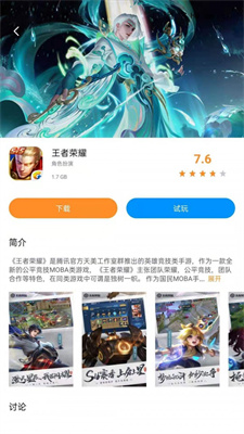 云即玩模擬器1