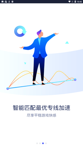 火箭加速器手機版1