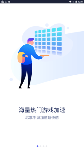 火箭加速器手機版2