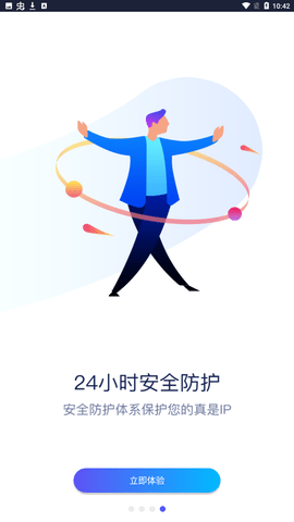 火箭加速器手機版0