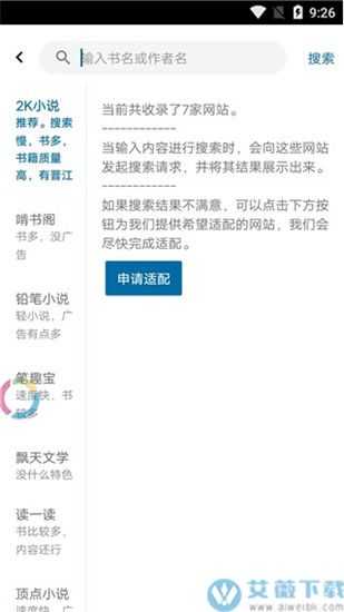 懶貓小說書源密碼app1