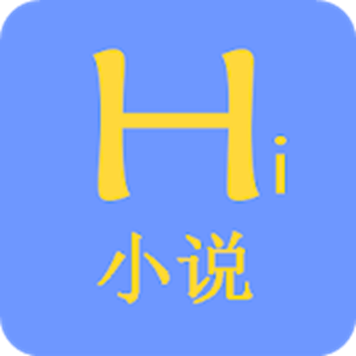 Hi小說(shuō)app