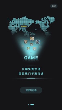 鈦星人加速器1