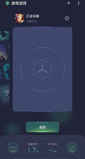 游戲空間最新版0