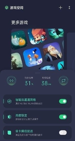 游戲空間最新版1