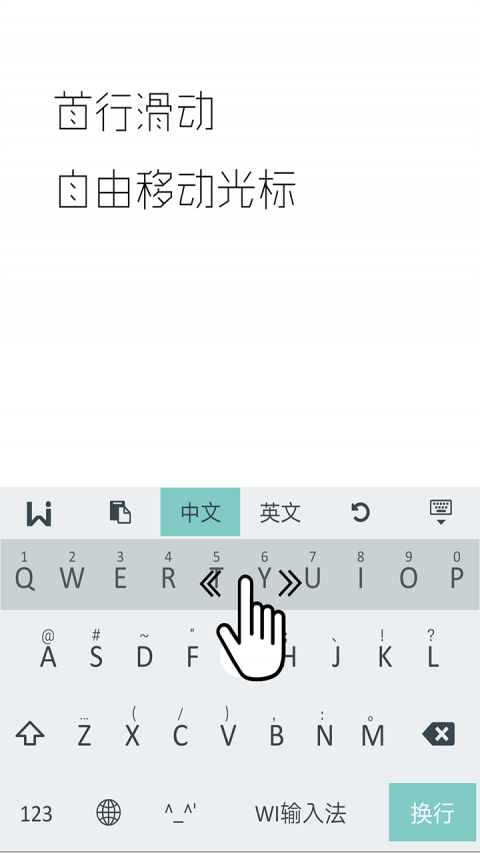 WI極簡輸入法手機(jī)版0