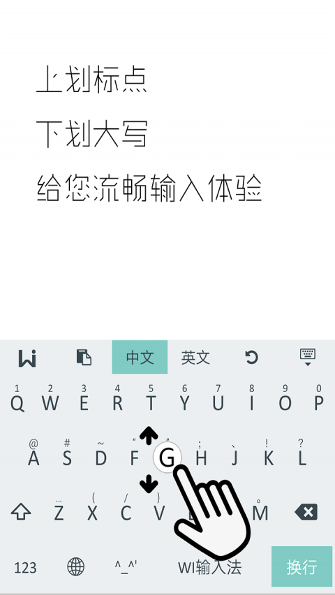 WI極簡輸入法手機(jī)版1