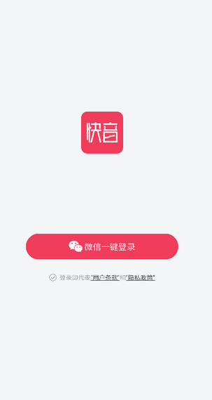 快音 極速版0