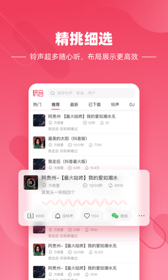 快音 極速版3