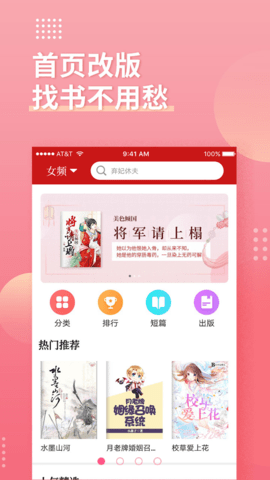 全民追書最新版2